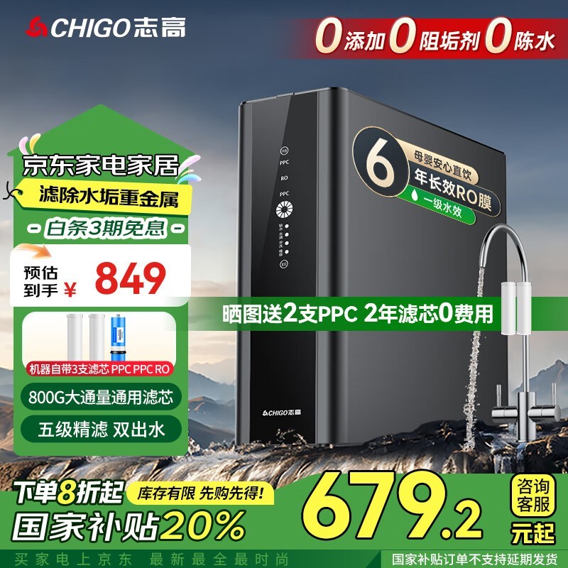 ־CG - R0 - 800GˮŻݣּ488Ԫ