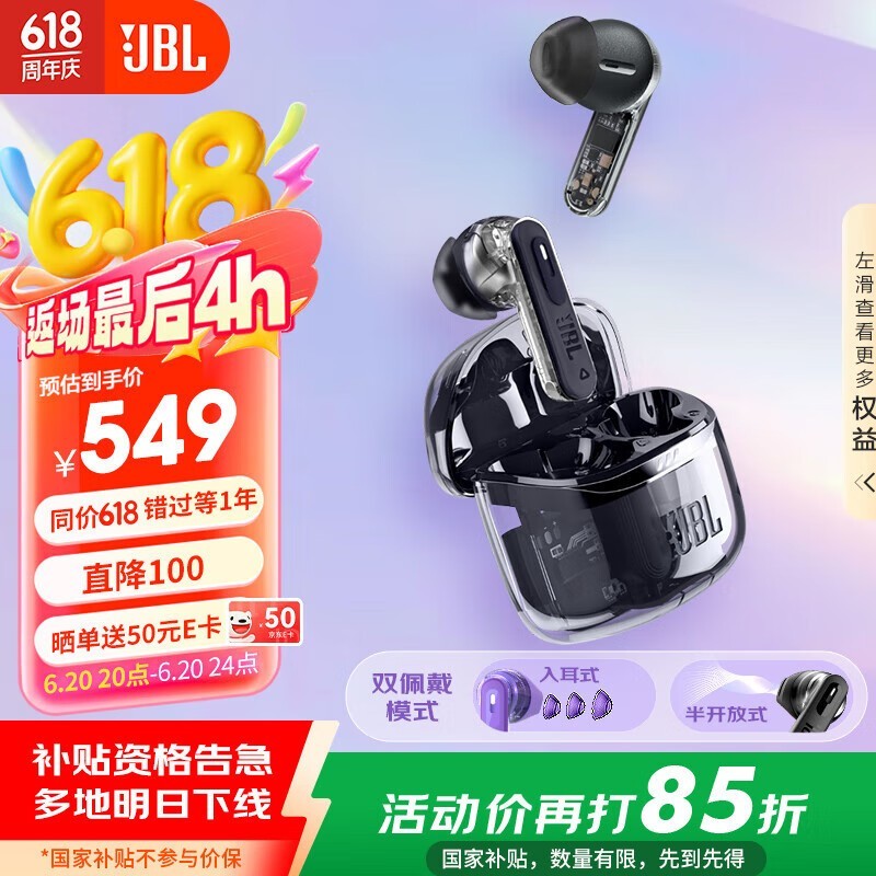 JBL TUNE FLEX 2