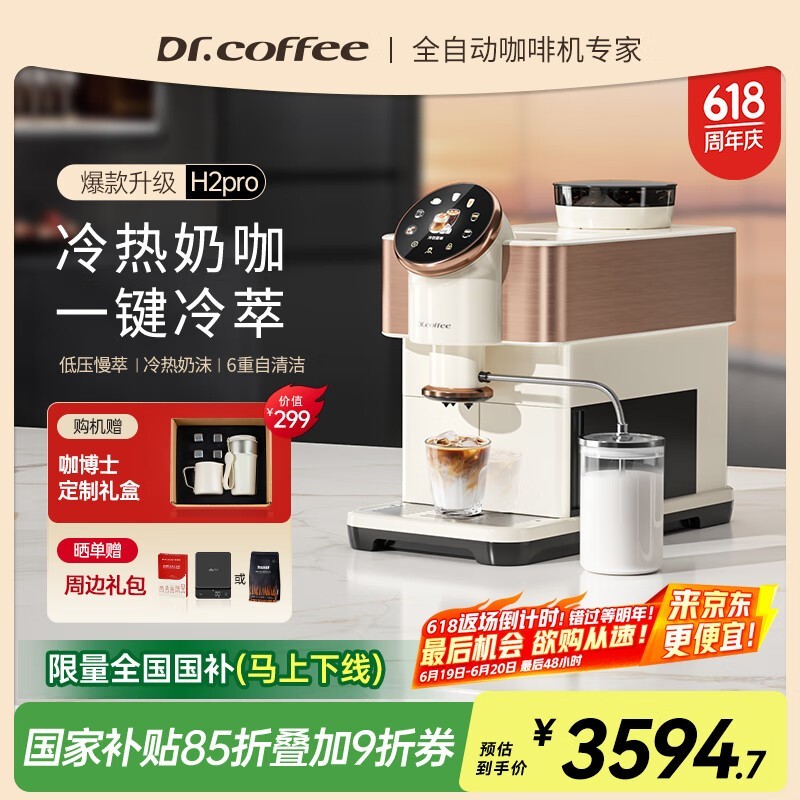ʿDr.coffee H2proȻŻݼ3729Ԫ
