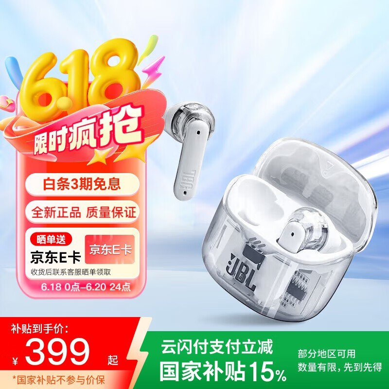 JBL TUNE FLEXɫŻݼ339Ԫ