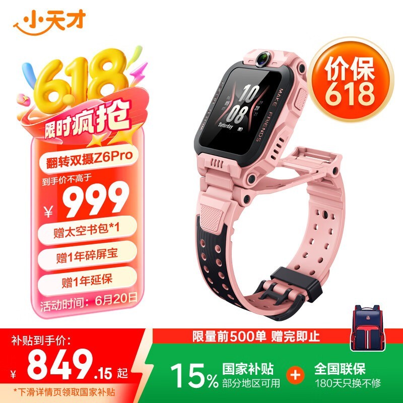 СZ6 ProƷ۶ֱͯһ764Ԫ