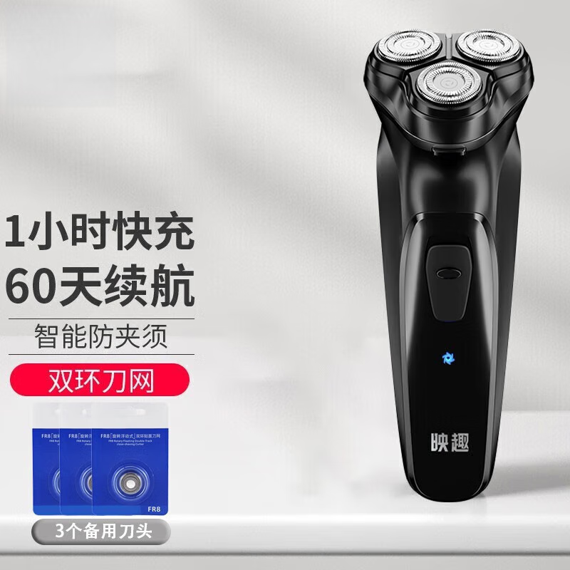 映趣黑色电动剃须刀优惠,到手仅29.9元