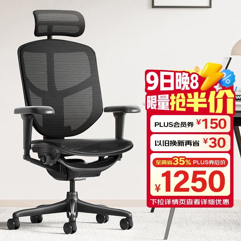 保友金卓雄鹰椅1200元抢