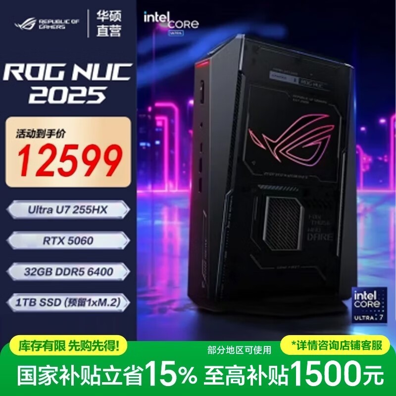 ROG NUC 2025���������һ�