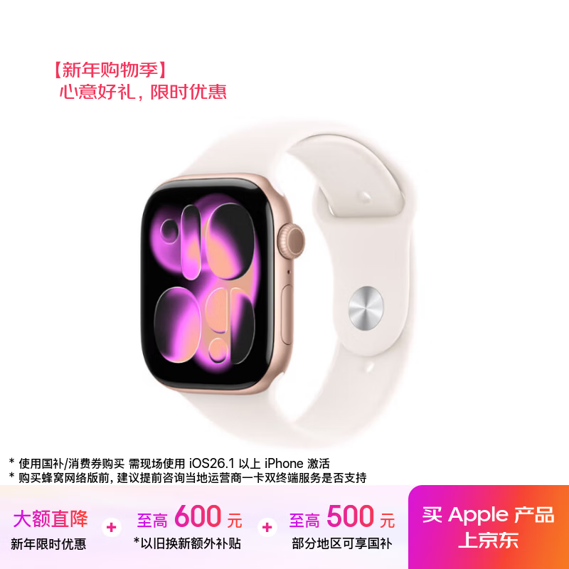 苹果 Watch Series 11(GPS版/46mm S/M)