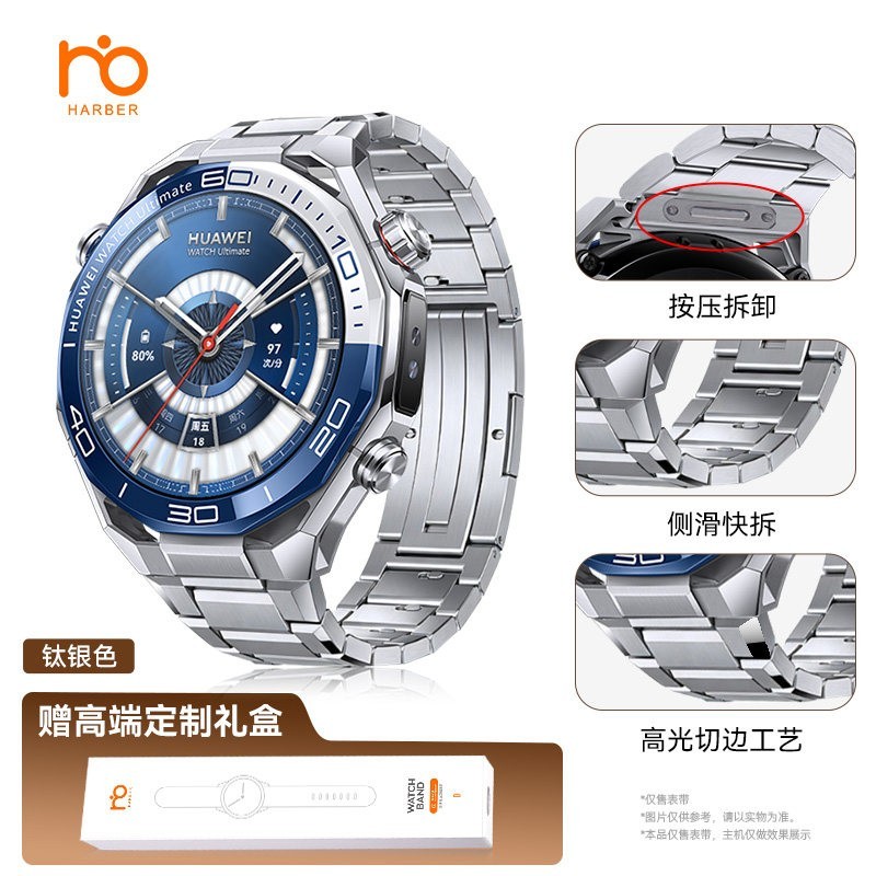 哈博 适用华为gt6表带ultimate非凡大师探索2手表gt5钛金属watch5男4pro新款3智能运动高级感男士专用官方同款系列