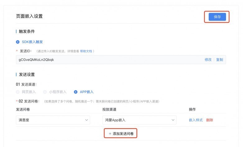 重磅首发：体验家CEM发布全球首个适配鸿蒙系统的问卷SDK