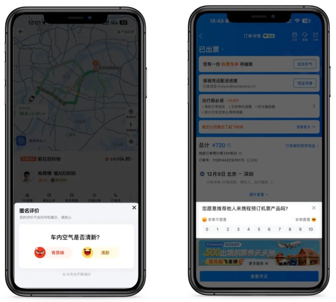 重磅首发：体验家CEM发布全球首个适配鸿蒙系统的问卷SDK