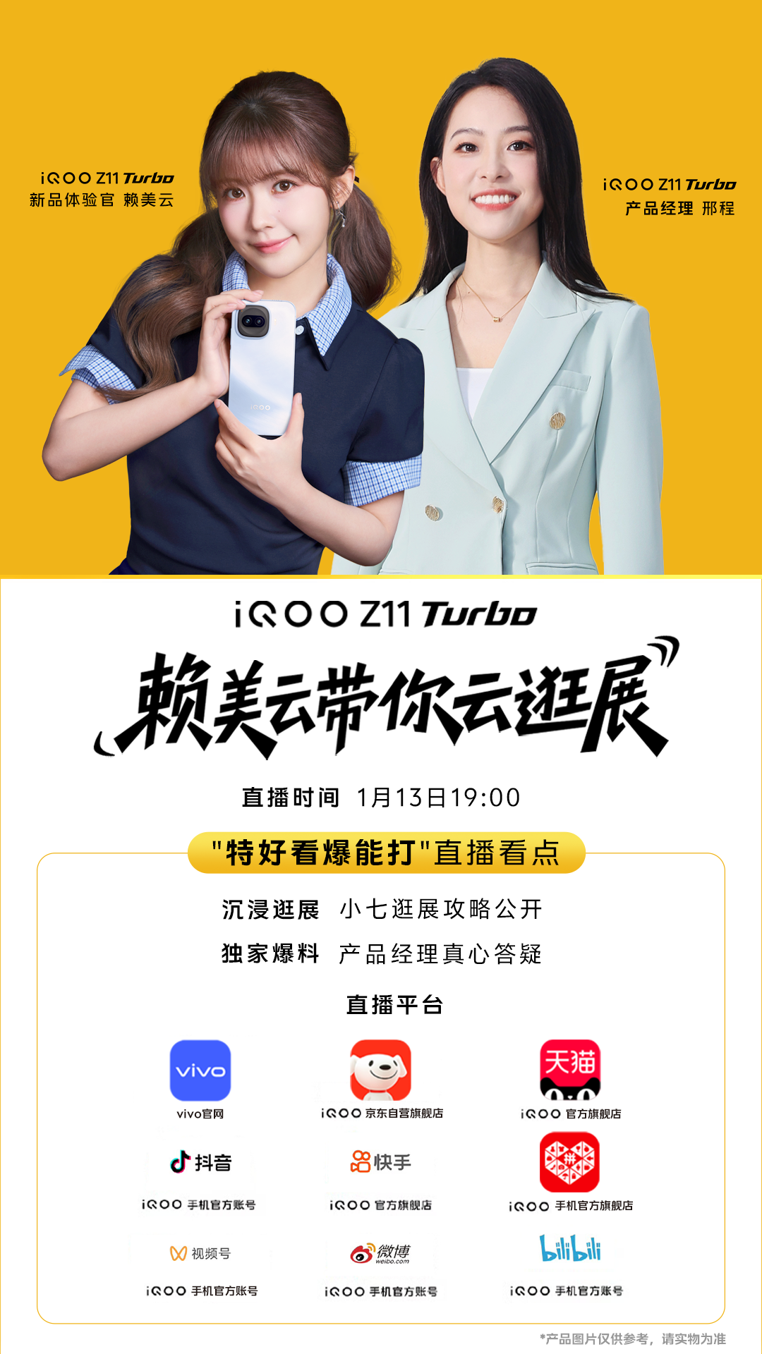 ����Ӱ��˫���ң�iQOO Z11 Turbo����ѡ����