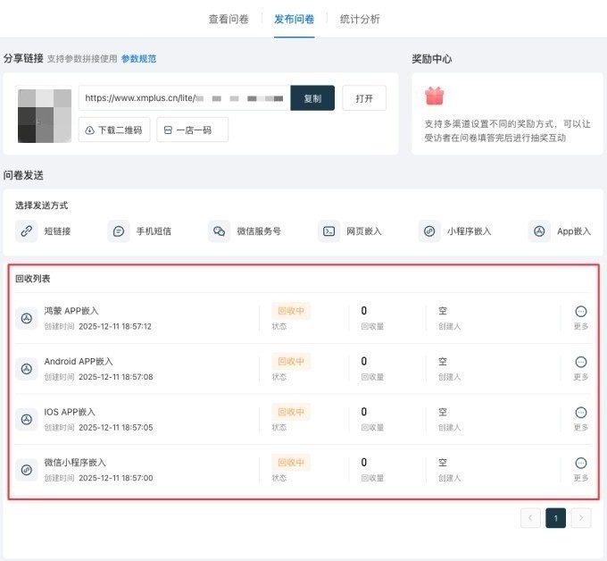 重磅首发：体验家CEM发布全球首个适配鸿蒙系统的问卷SDK