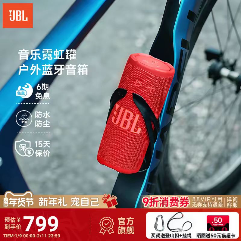 JBL 防水音箱Grip低音炮音乐霓虹罐便携骑行户外蓝牙音响新年礼物