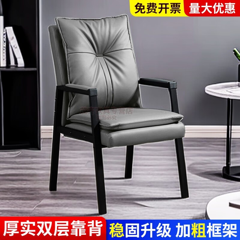 澜虞灰色皮革麻将椅108元