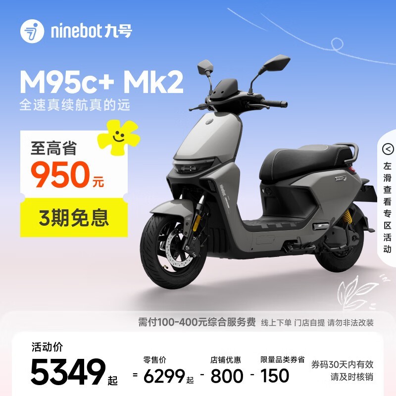 �ź�M95c+ Mk2�綯Ħ����ʱ�ػ�