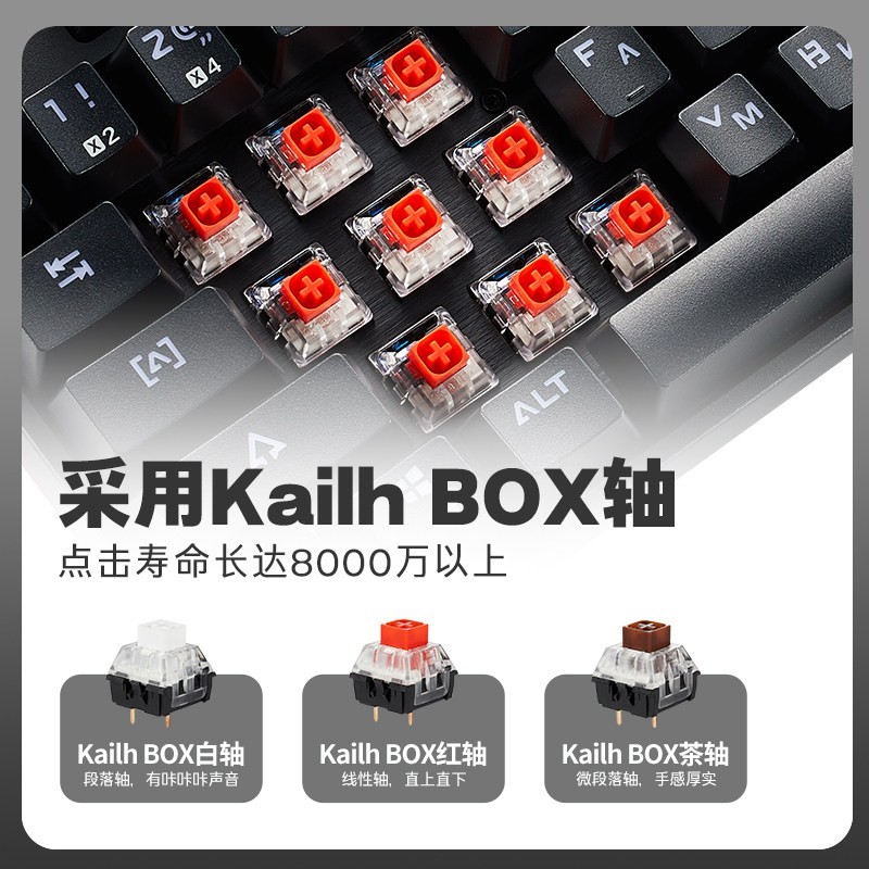 黑峡谷 GK12/13/15机械键盘合金面板机械键盘电竞游戏/办公用凯华