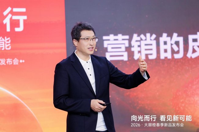 大眼橙2026春季新品发布会:技术破界,重塑1LCD投影新高度