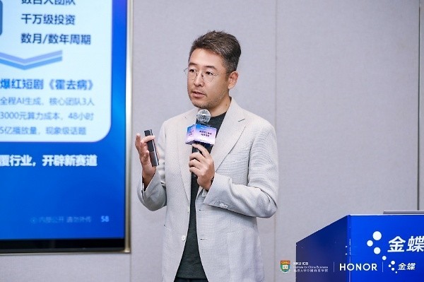 金蝶×荣耀深度携手,以AI重构人力资源管理与组织效能新未来