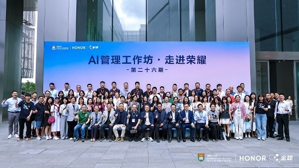 金蝶×荣耀深度携手,以AI重构人力资源管理与组织效能新未来