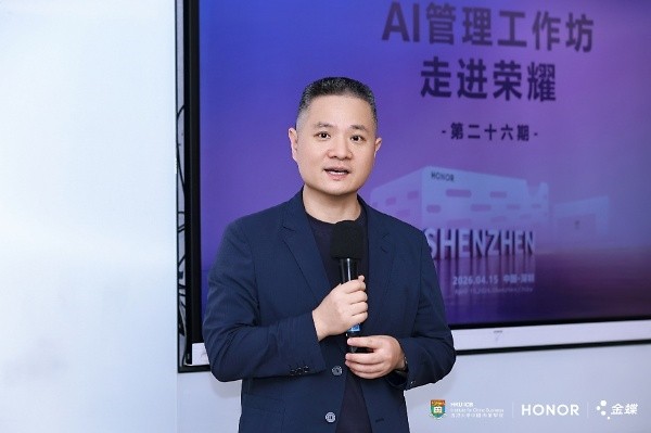 金蝶×荣耀深度携手,以AI重构人力资源管理与组织效能新未来