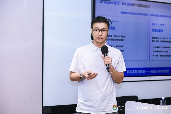 金蝶×荣耀深度携手,以AI重构人力资源管理与组织效能新未来