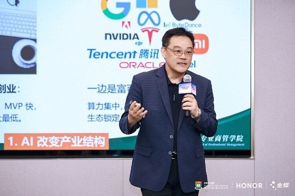 金蝶×荣耀深度携手,以AI重构人力资源管理与组织效能新未来