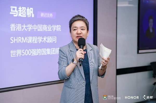 金蝶×荣耀深度携手,以AI重构人力资源管理与组织效能新未来