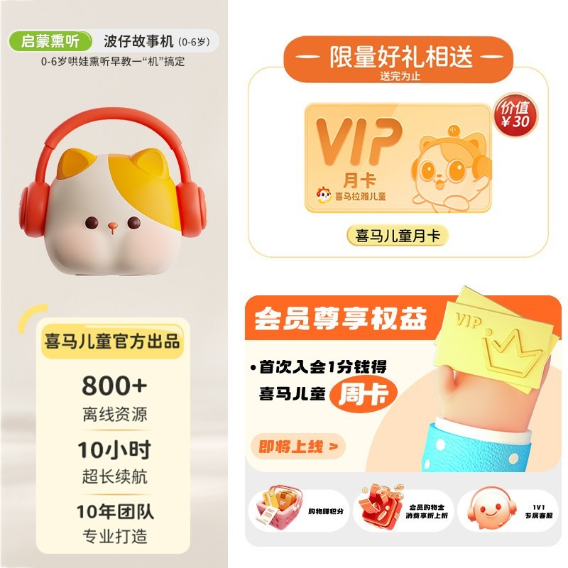 喜马拉雅 儿童波仔睡前故事机哄睡神器益智0-6岁早教启蒙熏听礼物