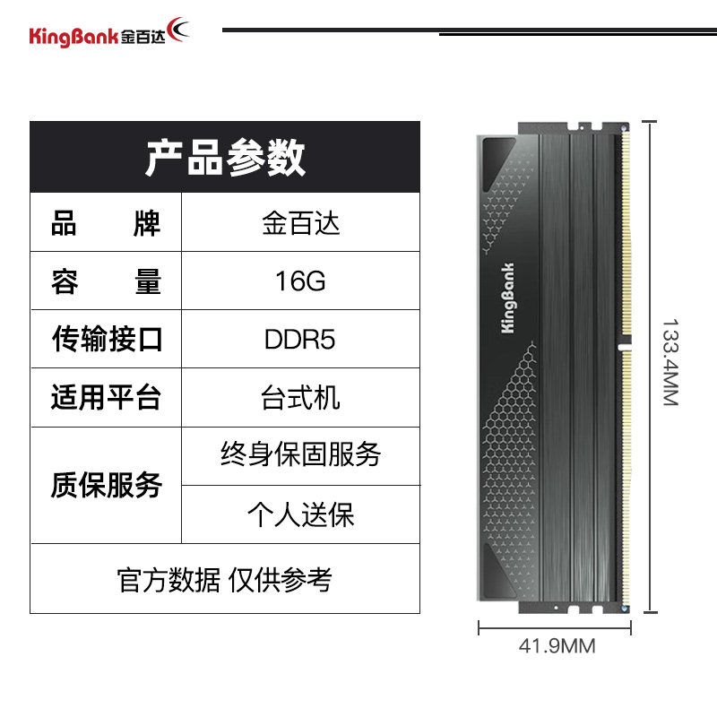 金百达 星刃 16g  6000 c28 A-die ddr5台式机内存条