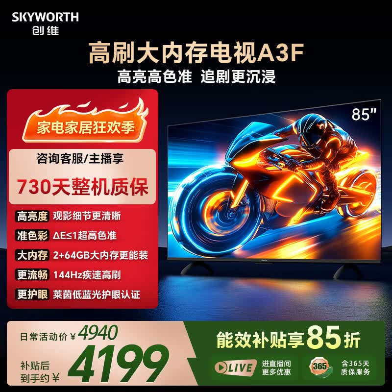 ��ά85A3F����ֱ�������ֽ�3498Ԫ