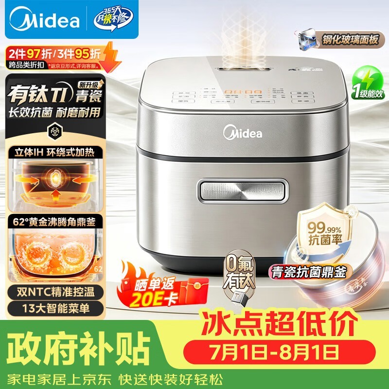 ������ɵ緹��3L�������Żݵ���289Ԫ