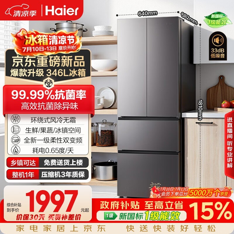 ����346L��ʽ������˪����