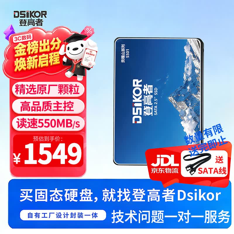 �Ǹ���S501 2TB��̬Ӳ��ֱ��50Ԫ