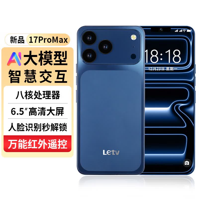 乐视蓝版长续航手机64GB