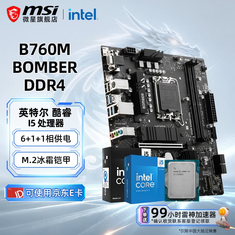 ΢��B760�����Ӣ�ض�U��װ����1571Ԫ