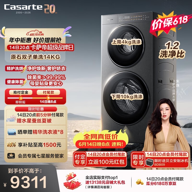 卡萨帝原石洗衣机14kg晓山灰