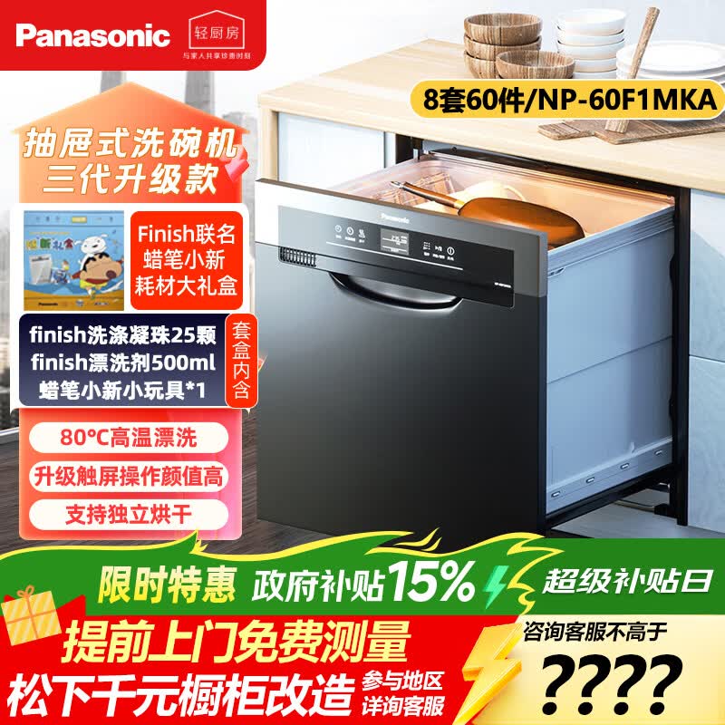 ����NP-60F1MKAϴ����ػ�