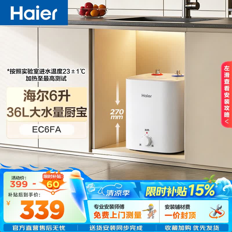����һ����Ч����ˮ��337Ԫ