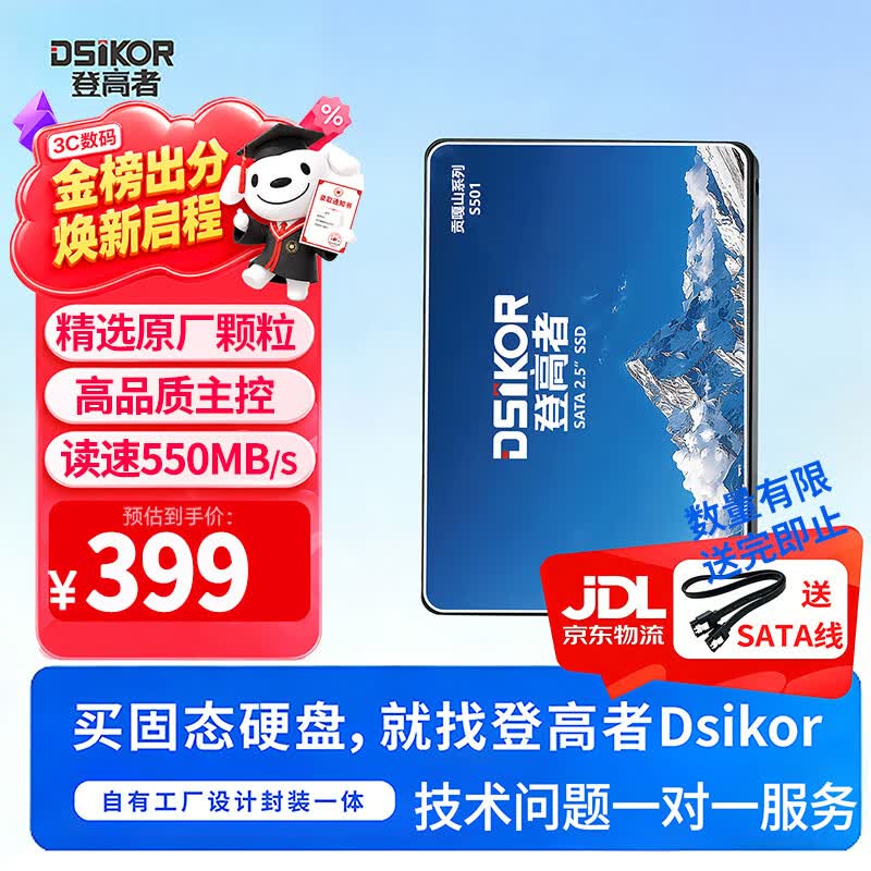 �Ǹ��߹���ɽS501 512GB SSD�ػ�389Ԫ