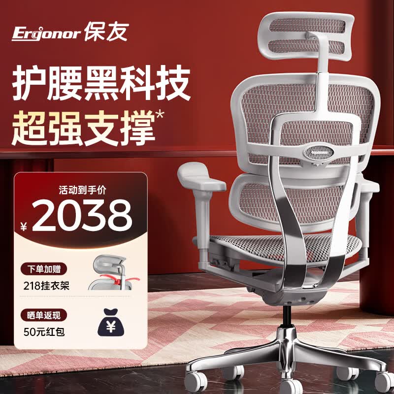 Ergonor金豪B 2代电脑椅促销,8折仅2038元
