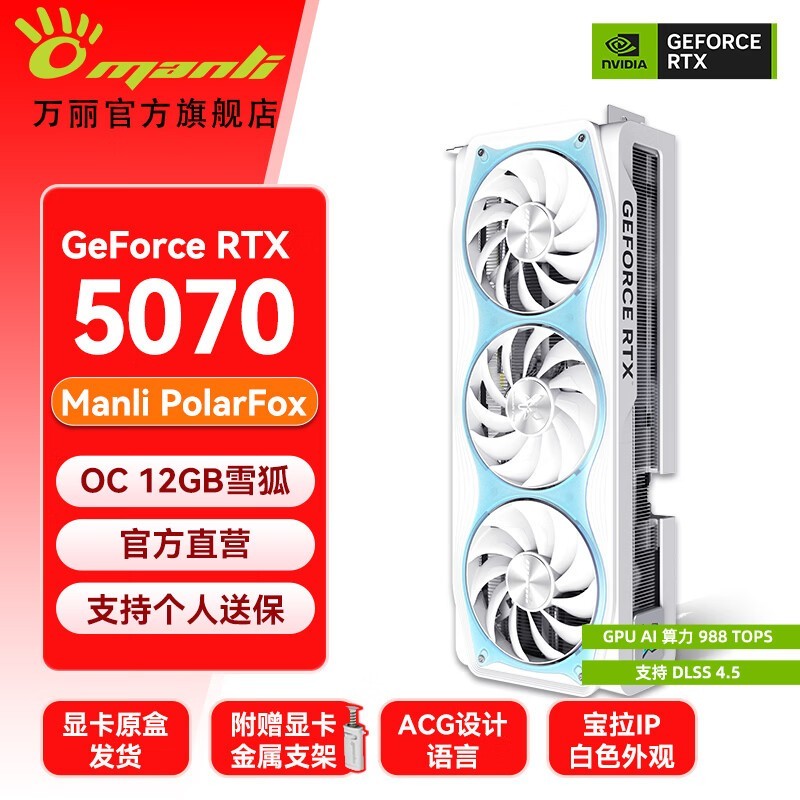 ���� ѩ��GeForce RTX 5070 OC 12GB GDDR7