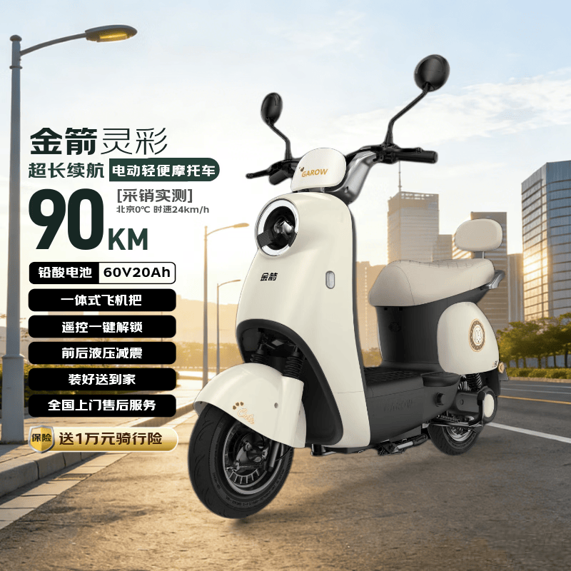 �����ʵ綯Ħ�г�����������1949Ԫ