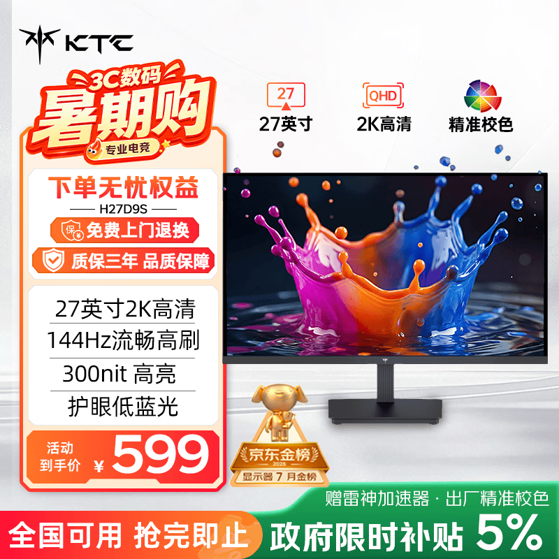 KTC 27Ӣ��2K 144Hz��ʾ��
