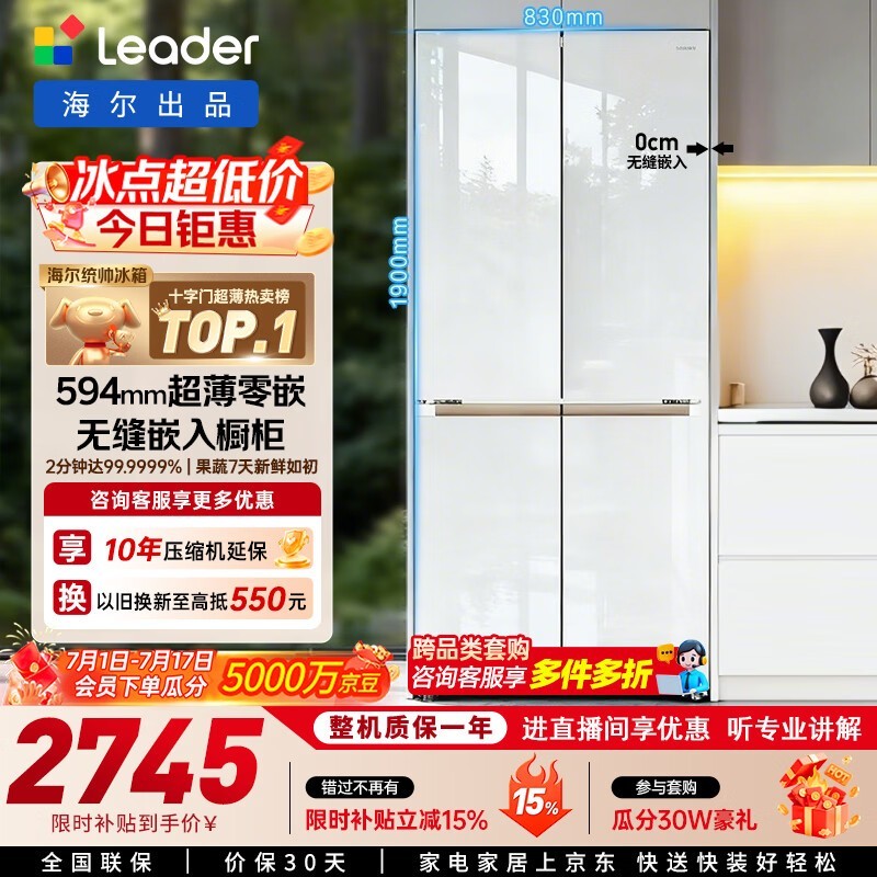 统帅 LTD-526WL1U1