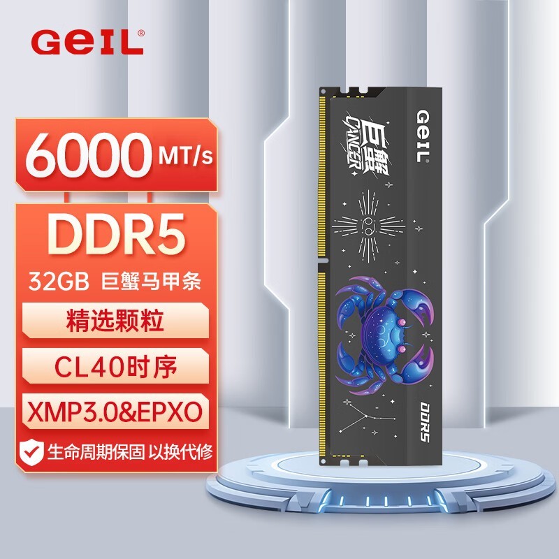 GeIL 32GB DDR5 - 6000 �ڴ��������Żݼ�