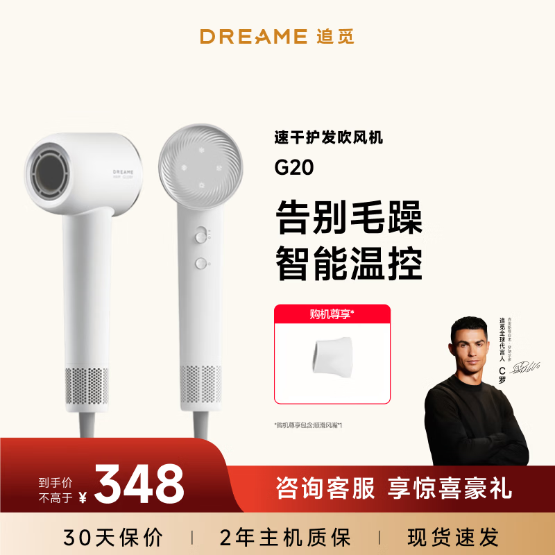 追觅韶光G20电吹风限时125元
