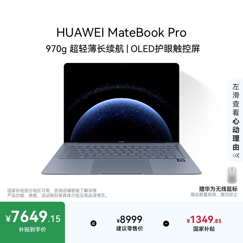 ��Ϊ MateBook Pro(32GB/1TB)