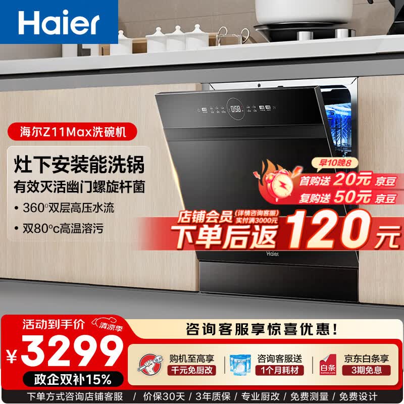 ����Z11Maxϴ�����ʱ�ػ�