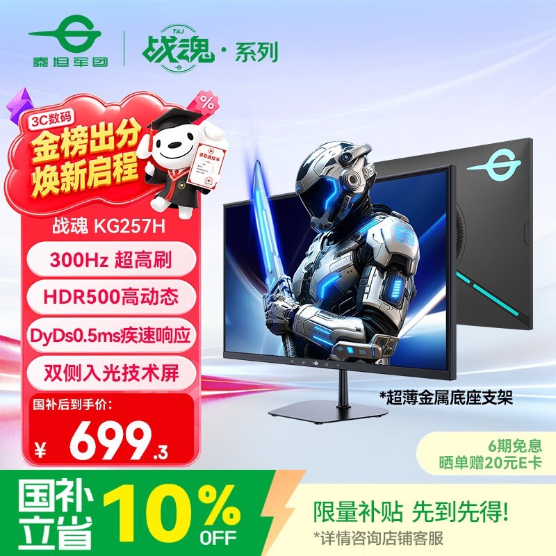 ̩̹����24Ӣ��羺��ʾ������663Ԫ