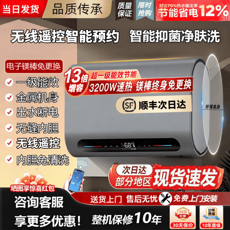 美的多采电热水器京东特惠,到手仅878元