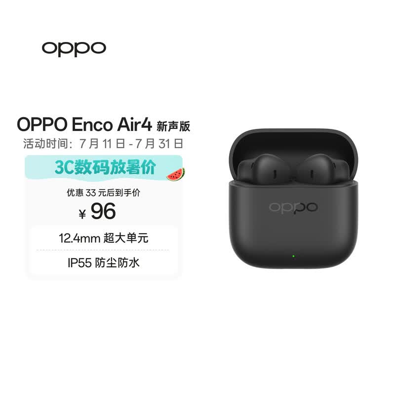 OPPO Enco Air4新声版云雾黑