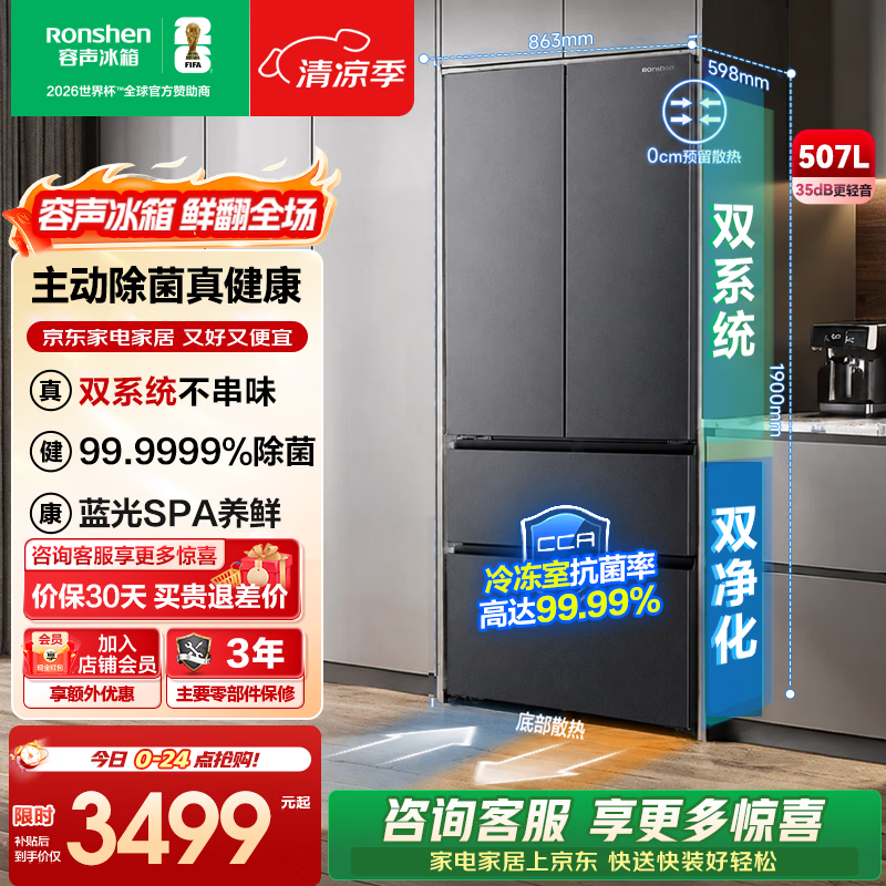 ����507L���䷨ʽ���䣬�Żݵ���2391Ԫ